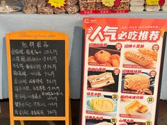 -闻酥园(大慈寺店)