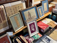 -邊城書店