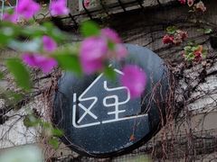 门面-彳亍咖啡·这里(水湾路店)