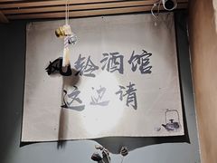 -檐下风铃酒馆