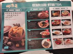 -闽海肴(北辰荟店)