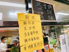 -父子俩鸡蛋灌饼(角门店)