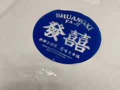 -發记双囍(浦东食品城店)