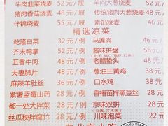 -都一处烧麦馆(前门店)