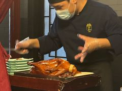 -羲和雅苑•北京烤鸭(平安国际金融中心店)