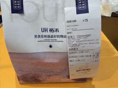 -UH祐禾(上海荟聚店)
