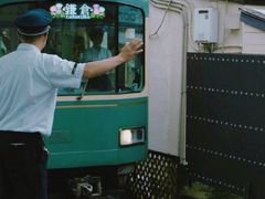 -灌篮高手动画打卡地