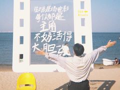 -北戴河碧螺塔海上酒吧公园