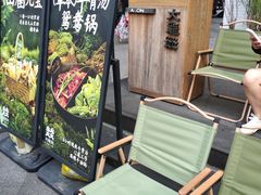 -大龙燚·旷野鲜火锅(广州首店)