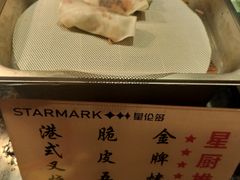 -星伦多自助料理·涮烤一体(江桥万达店)