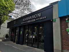 门面-卡漫莫尼蛋糕(私人定制店)