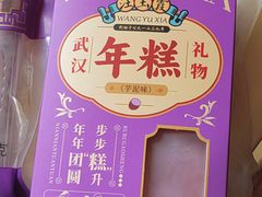 -汪玉霞(汉口里店)