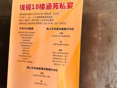 -涵苑私宴定制(外滩店)
