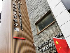 门面-凯德瑞花园餐厅(大唐芙蓉园店)