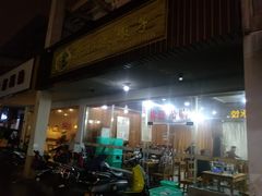 门面-十二道丰味·徐州土菜·烧烤(何山路店)