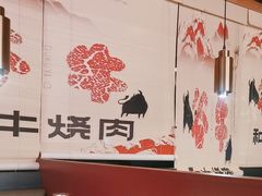 -谷牛日式烤肉(宝山U天地店)