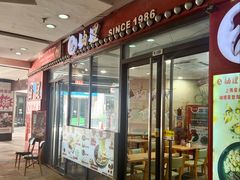 -妯娌老鸭粉丝汤(顾村公园店)