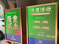 -凤来粤菜馆(珠江新城店)