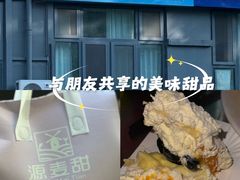 -源麦甜·品质千层(市北店)