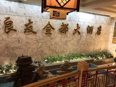 大堂-良友·海鲜青岛菜(五四广场店)