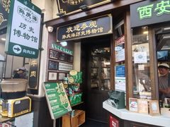 -孙庆海腊牛肉店(大皮院店)
