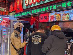 -文立新麻辣烫(合生汇21街区店)