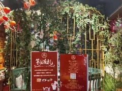 门面-北平食府(马鞍山路店)
