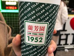 -兰芳园手打柠檬茶(下沙奥特莱斯店)