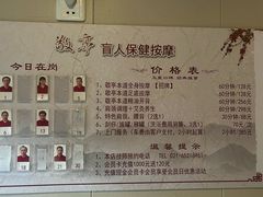 -敬亭盲人保健按摩(大连西路店)