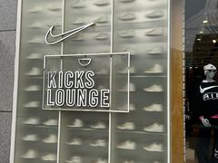 -NIKE KICKS LOUNGE体验店(北京新中关店)