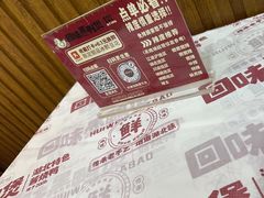 -回味黑鸭煲·始于2006(万松园店)