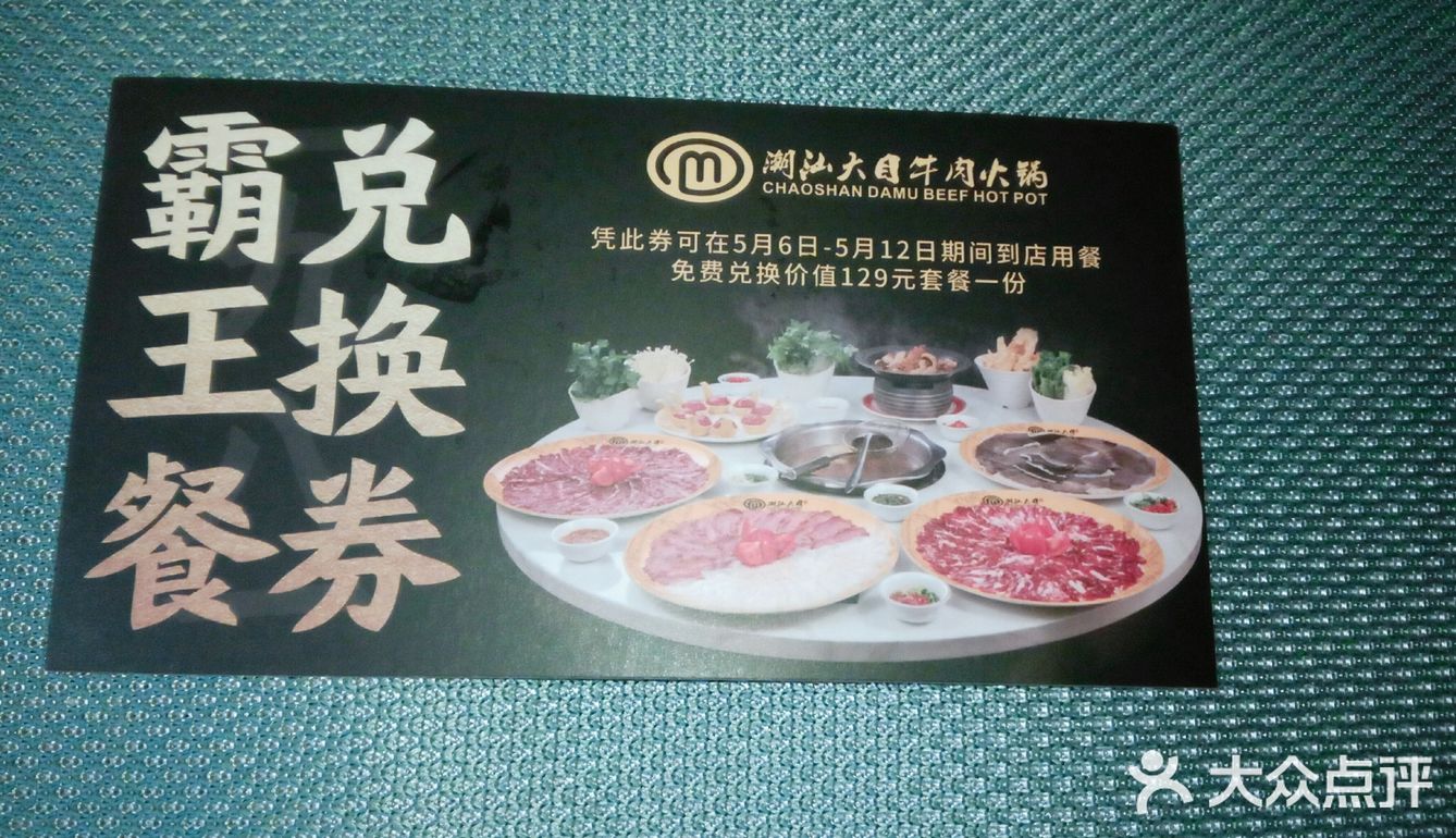 竟有霸王餐送