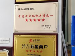 -0532啤酒屋