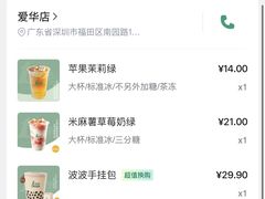 -1点点(爱华店)