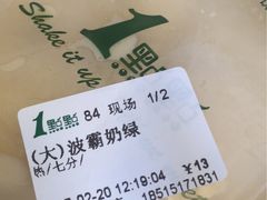 -1点点(银座和谐广场店)