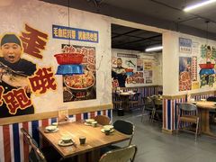 -吴星星毛血旺烤鱼