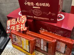 -小倩倩•鸡汤馄饨(江西路创始店)