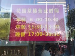 门面-花园茶楼(兴城西路店)