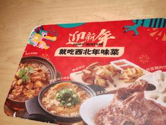 -大师兄·西北小馆(北站缤果空间店)