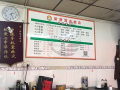 菜单-乌文新澄海卤鹅店