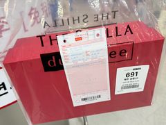 -新罗免税店