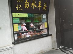 门面-老磁器口豆汁店(天坛店)