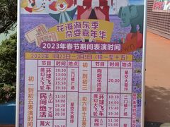 -广东花都香草世界旅游度假区