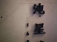 -混沌·星球