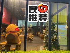 门面-古琢小馆·珠海味(南方软件园店)
