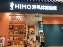 -海馬体照相馆(莘庄维璟印象城店)