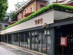 -芙蓉堂(武汉天地店)