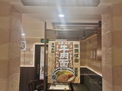 -雁滩白记·兰州牛肉面