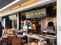 -玖五京菜(杭州城北万象城店)