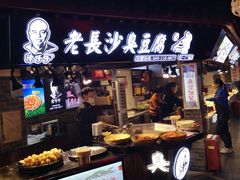 -庙街旅游·美食广场(五一广场店)
